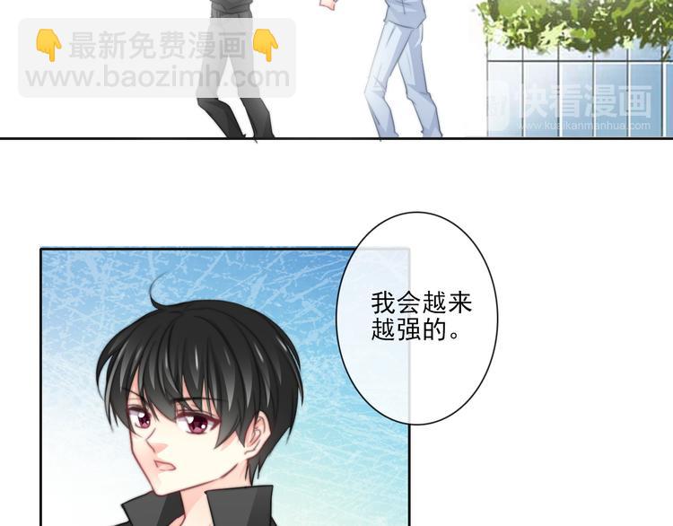 第1话 在我眼皮底下撬人？！8
