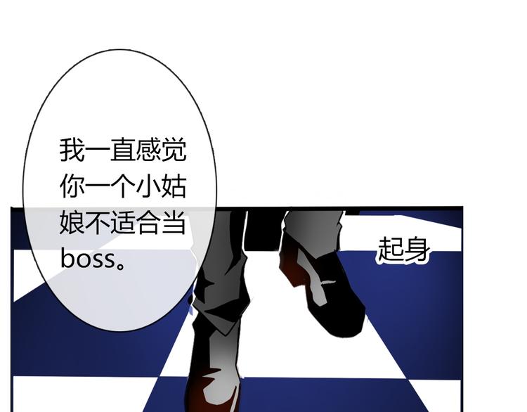 第2话  逆我者亡！1