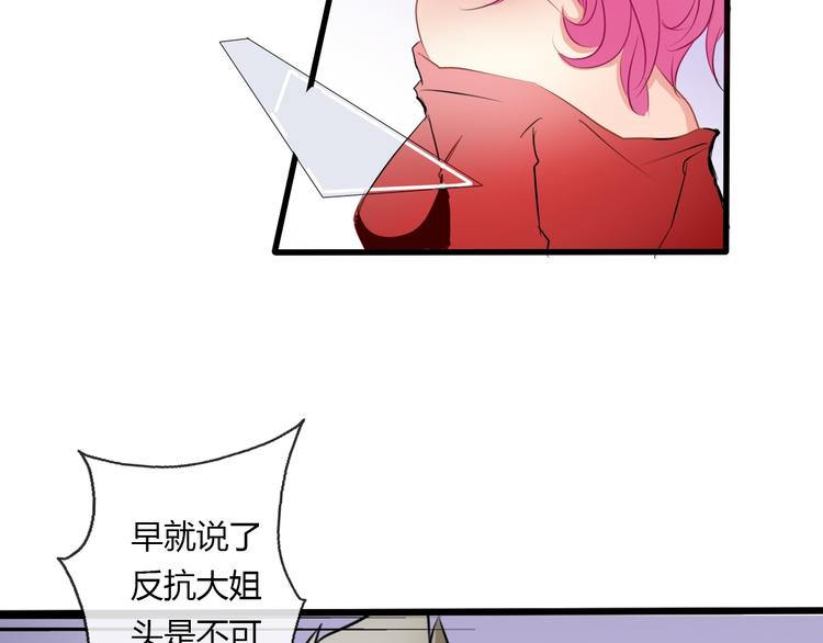 第2话  逆我者亡！26