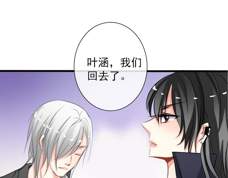 第2话  逆我者亡！31