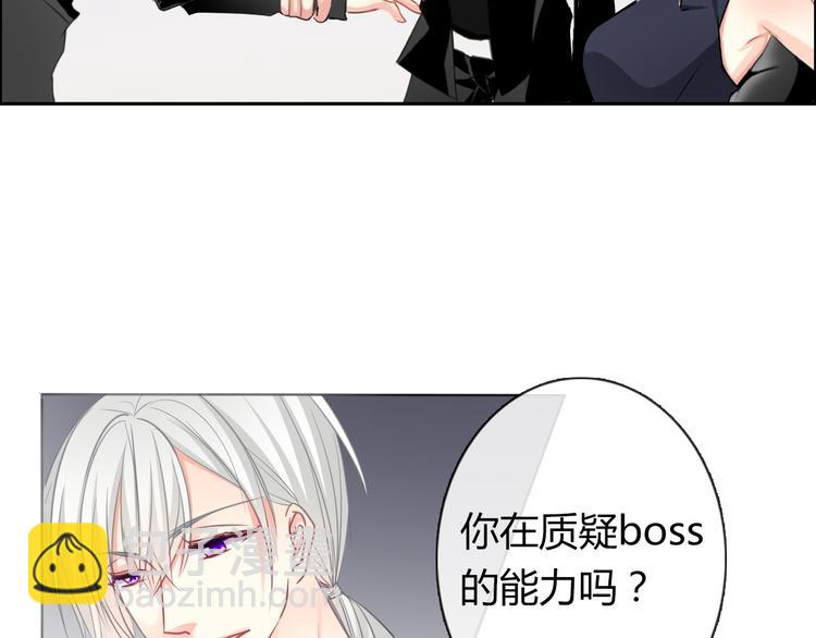 第2话  逆我者亡！7