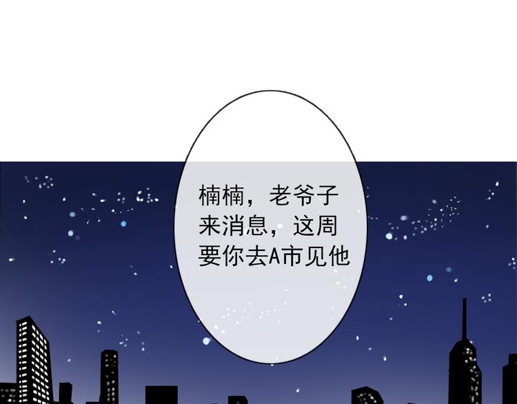 第3话 说错话的代价0