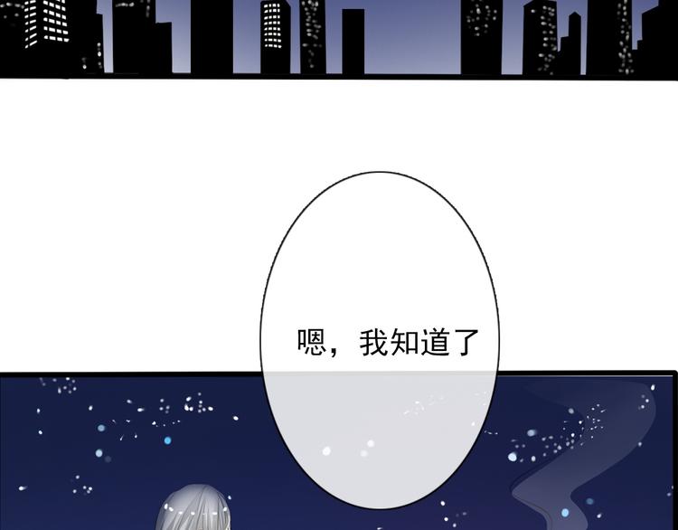 第3话 说错话的代价1