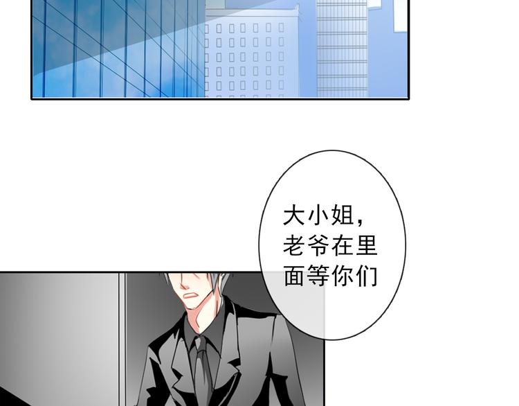 第3话 说错话的代价18