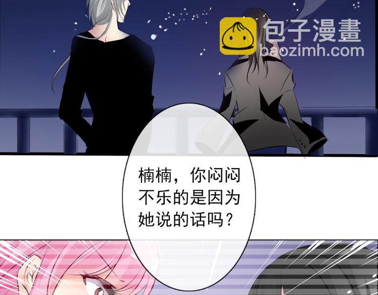 第3话 说错话的代价2