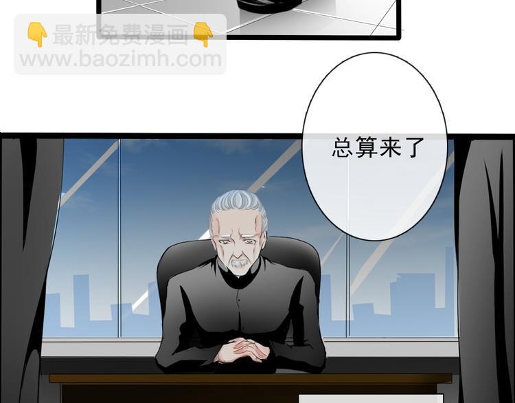 第3话 说错话的代价21