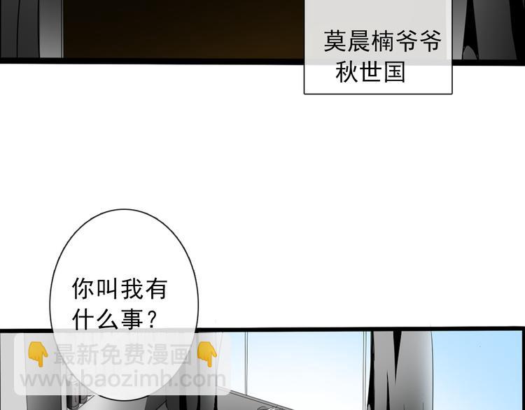 第3话 说错话的代价22