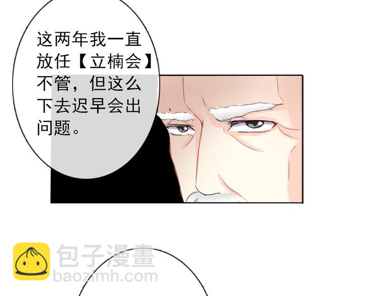 第3话 说错话的代价24