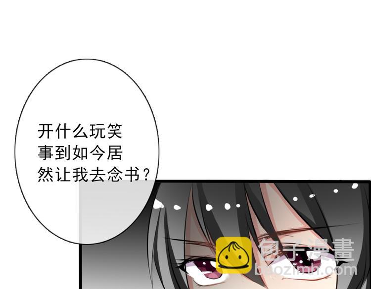 第3话 说错话的代价26