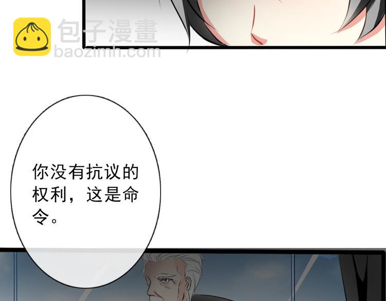 第3话 说错话的代价27