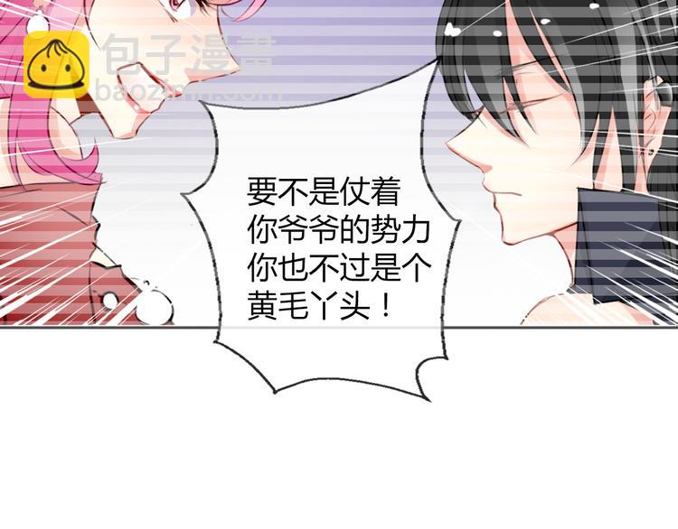 第3话 说错话的代价3