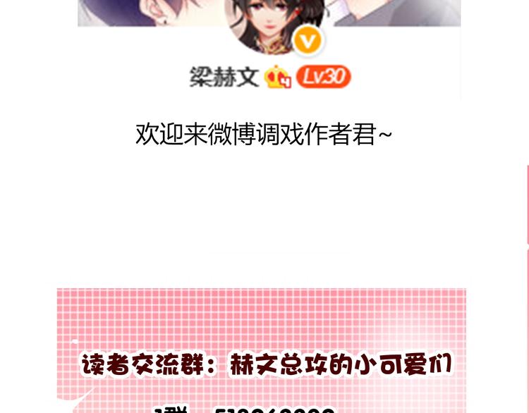 第3话 说错话的代价30