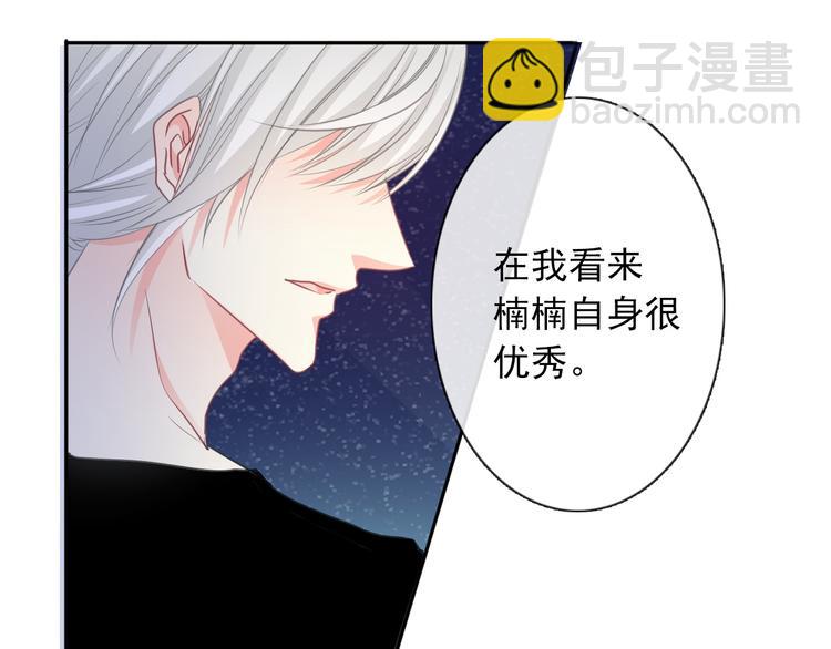第3话 说错话的代价4