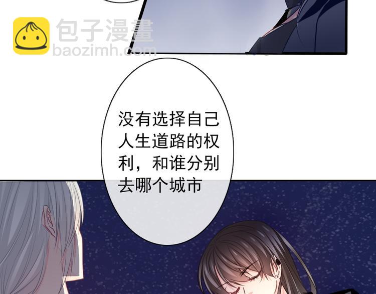 第3话 说错话的代价6