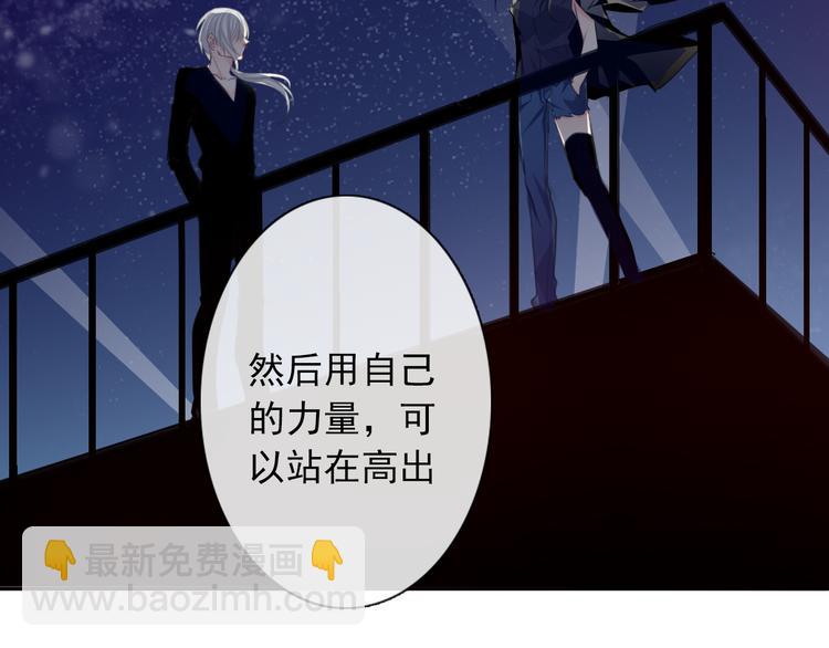 第3话 说错话的代价9