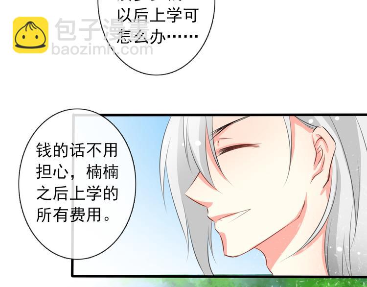 第5话  忘记带内衣！23