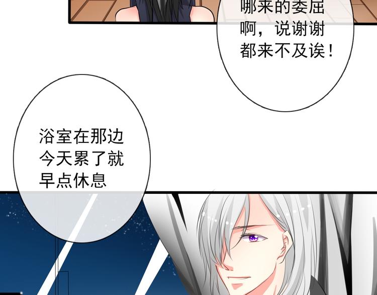 第5话  忘记带内衣！29