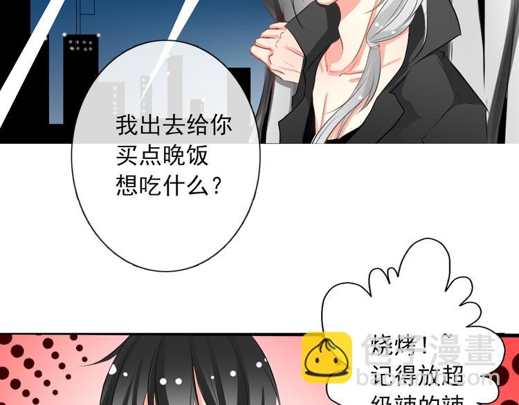 第5话  忘记带内衣！30
