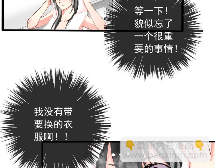 第5话  忘记带内衣！38