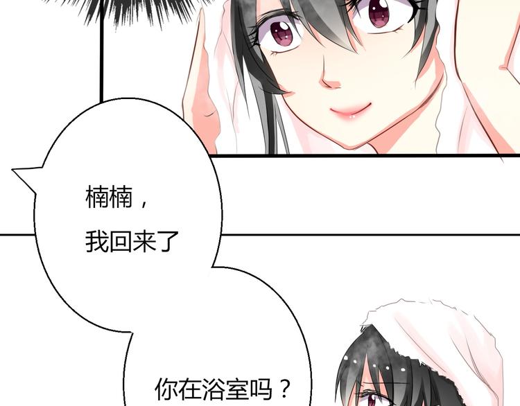 第5话  忘记带内衣！39