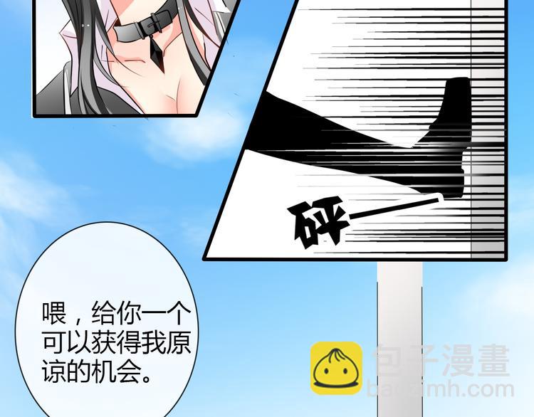 第7话 给我去死！11