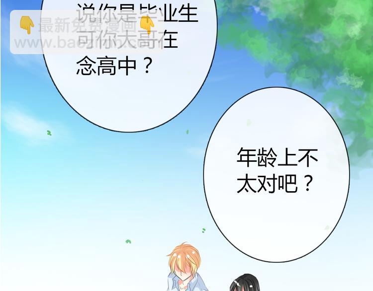 第7话 给我去死！19