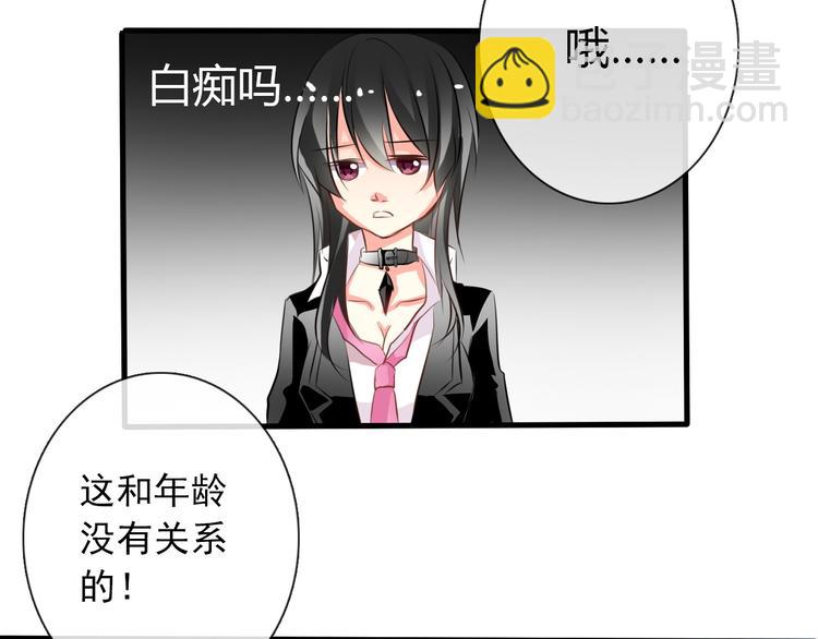 第7话 给我去死！23