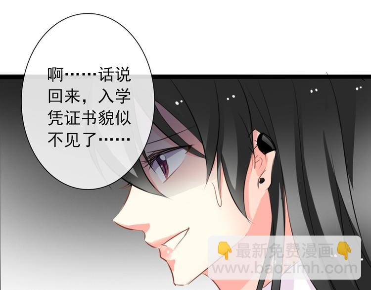 第7话 给我去死！30