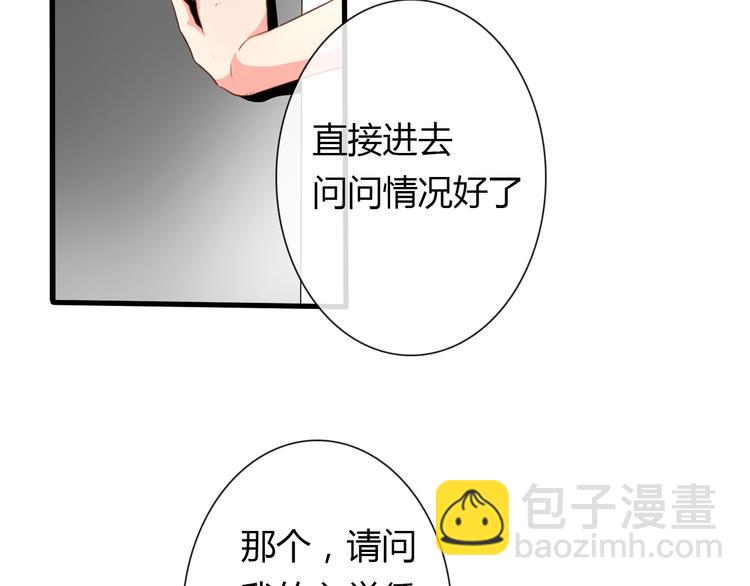 第7话 给我去死！35