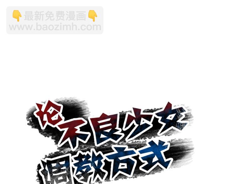 第7话 给我去死！5
