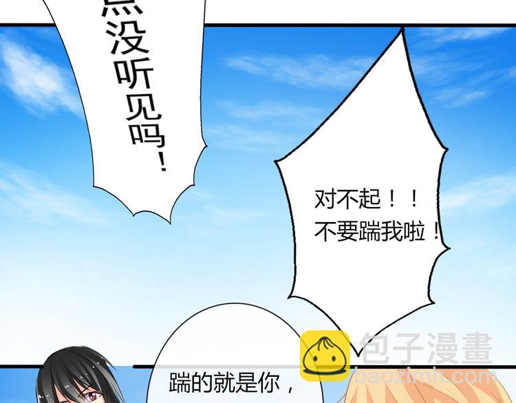 第7话 给我去死！7