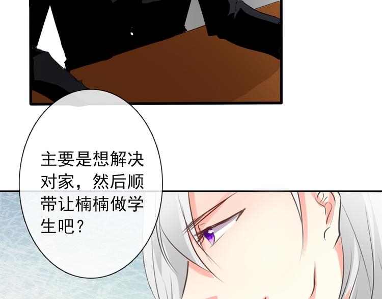 第11话  终于找到你了！23