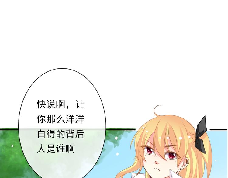 第15话 你到底是什么来头10