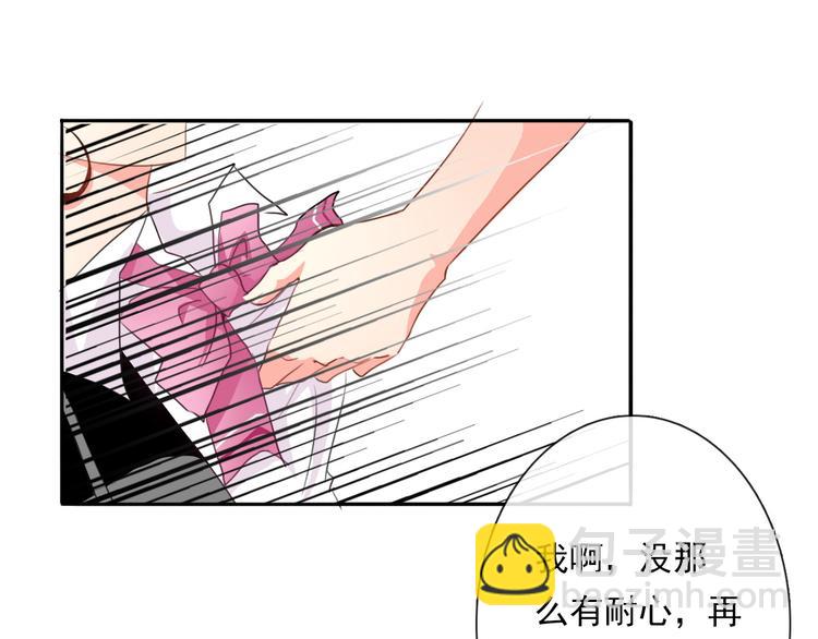 第15话 你到底是什么来头12