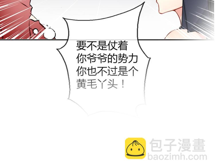 第15话 你到底是什么来头19