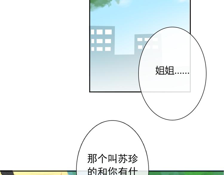 第15话 你到底是什么来头27