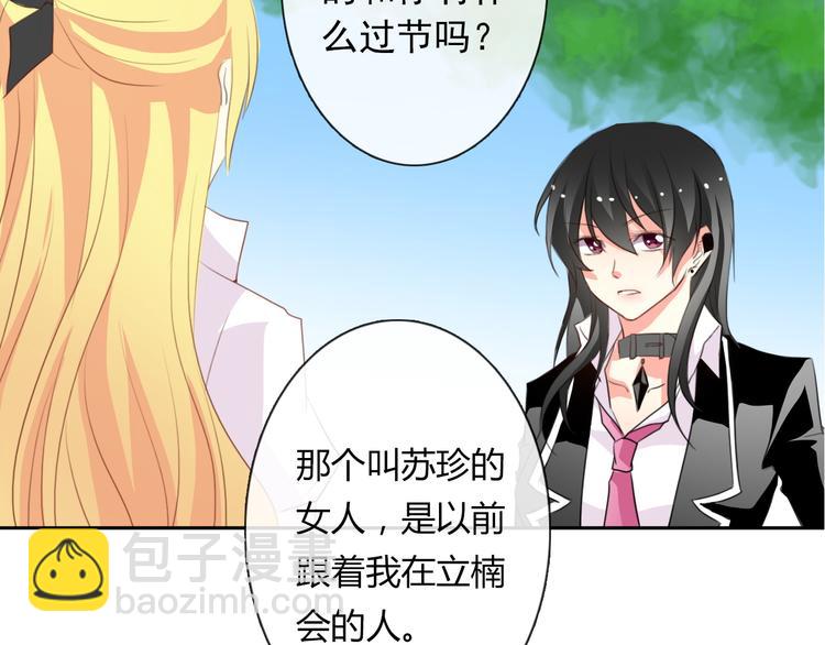 第15话 你到底是什么来头28
