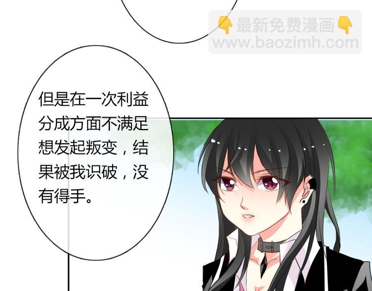 第15话 你到底是什么来头29