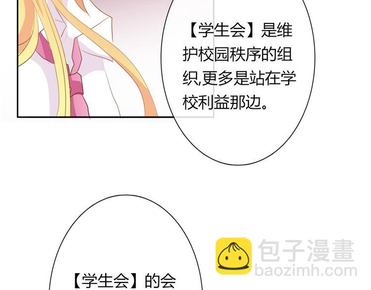 第15话 你到底是什么来头34