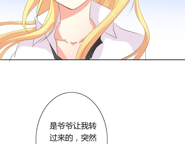 第15话 你到底是什么来头43