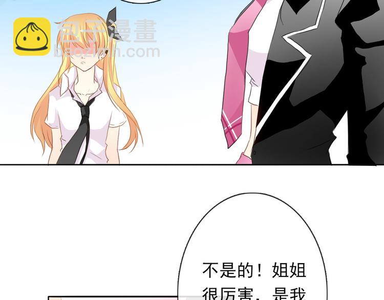 第15话 你到底是什么来头52