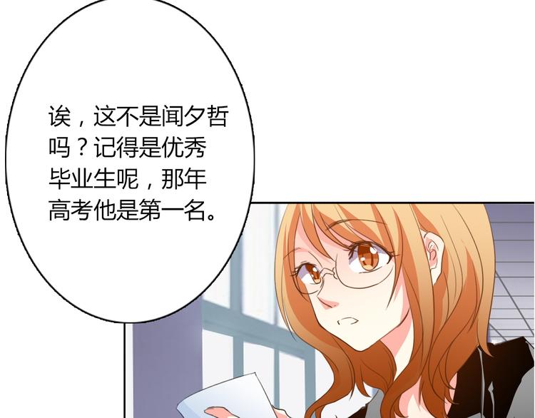 第15话 你到底是什么来头65