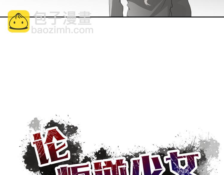第15话 你到底是什么来头8