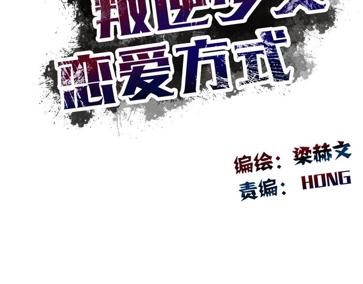 第15话 你到底是什么来头9