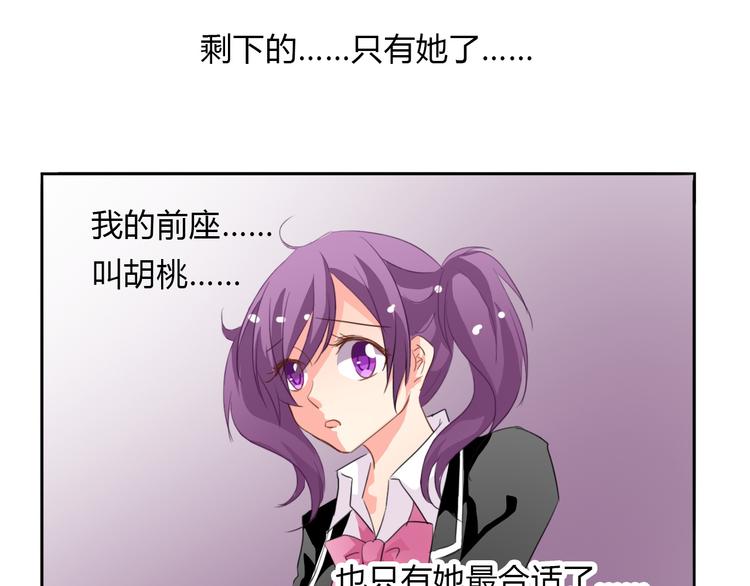 第16话 不良少女被感谢？！49