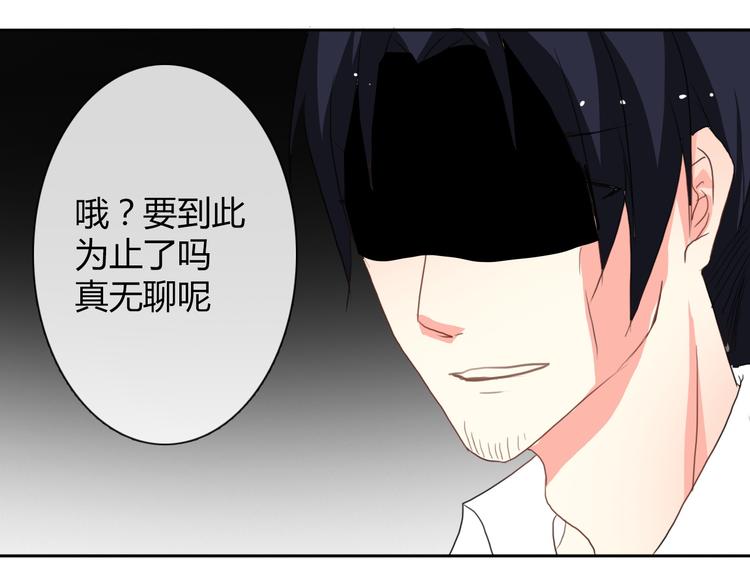 第25话 逃跑被救？25