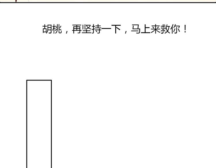 第26话 我想保护你22
