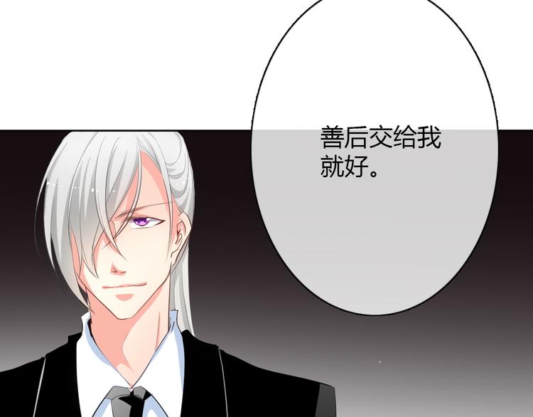 第26话 我想保护你27