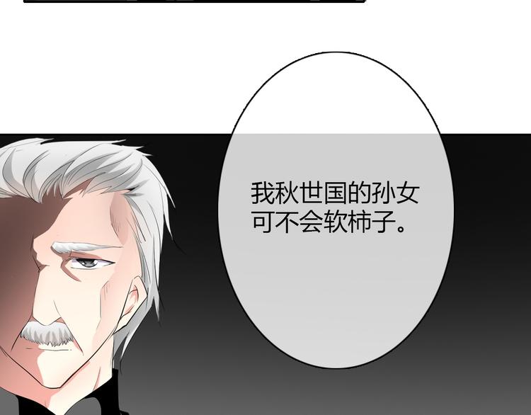 第26话 我想保护你30