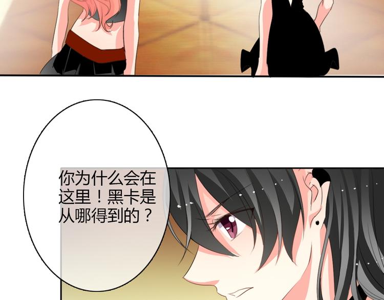 第26话 我想保护你37